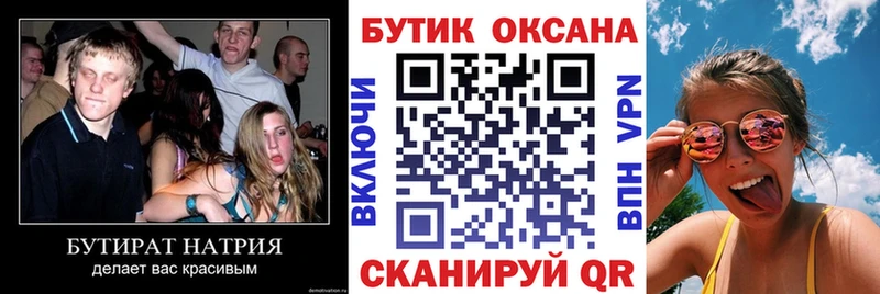 hydra tor  купить наркоту  Медногорск  Бутират 1.4BDO 