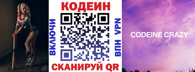 Кодеиновый сироп Lean напиток Lean (лин)  Медногорск 