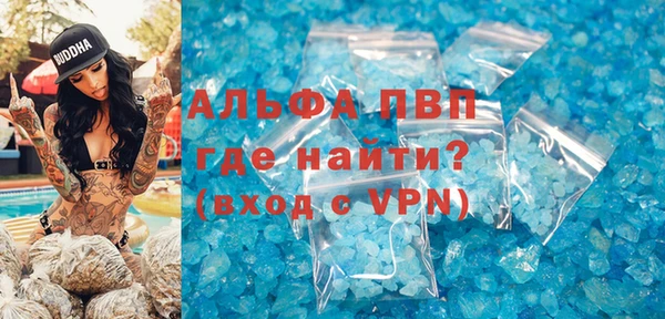 ALPHA PVP Волоколамск